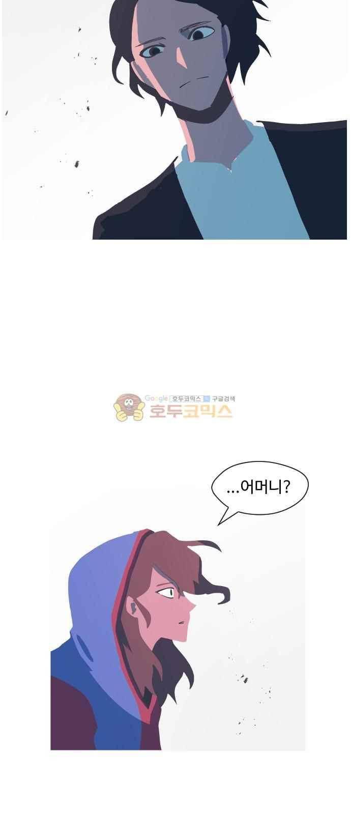 어글리후드 51화 4
