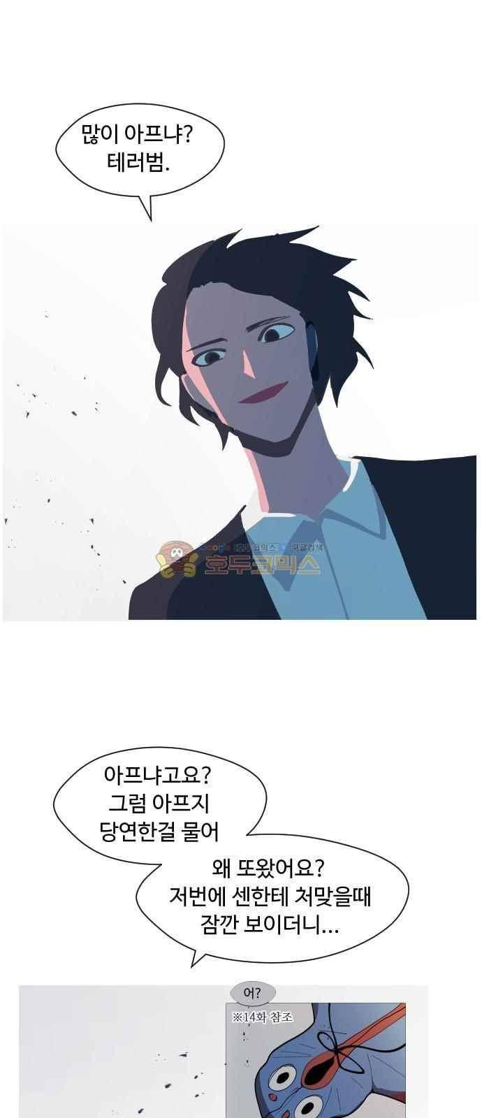어글리후드 51화 5