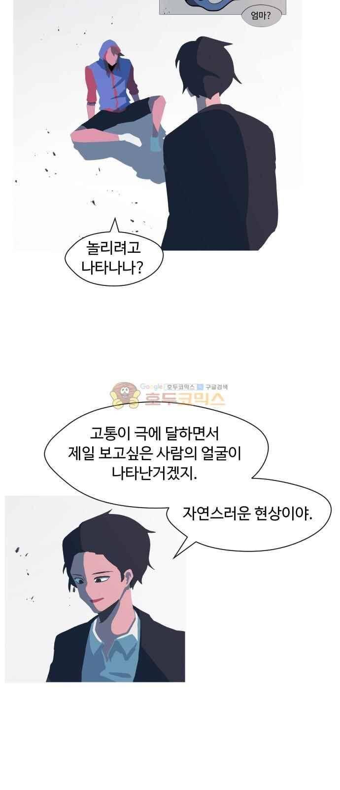 어글리후드 51화 6