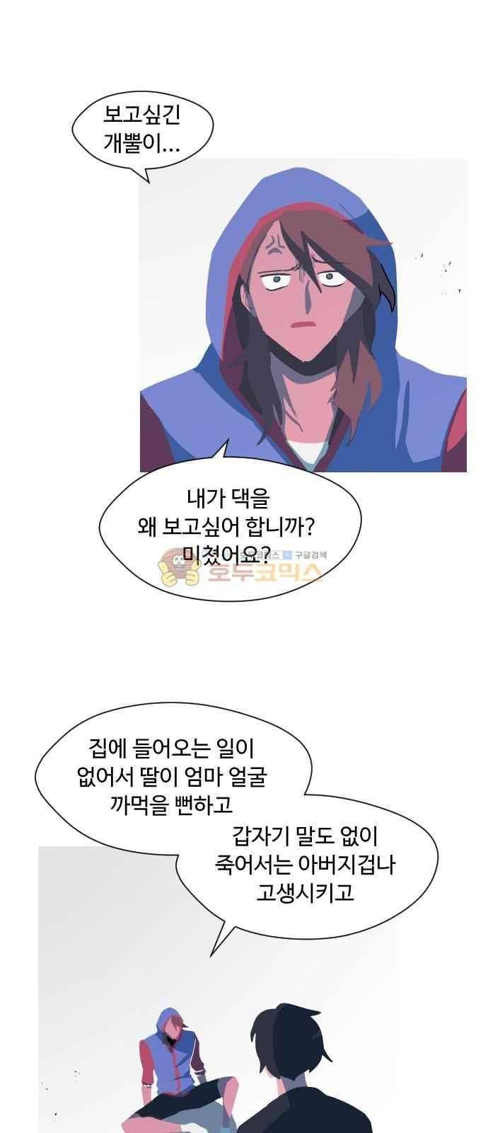 어글리후드 51화 7
