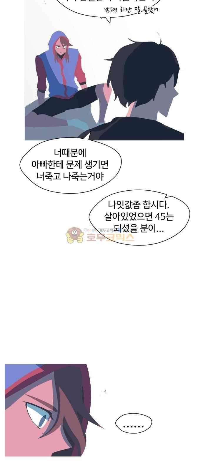 어글리후드 51화 9