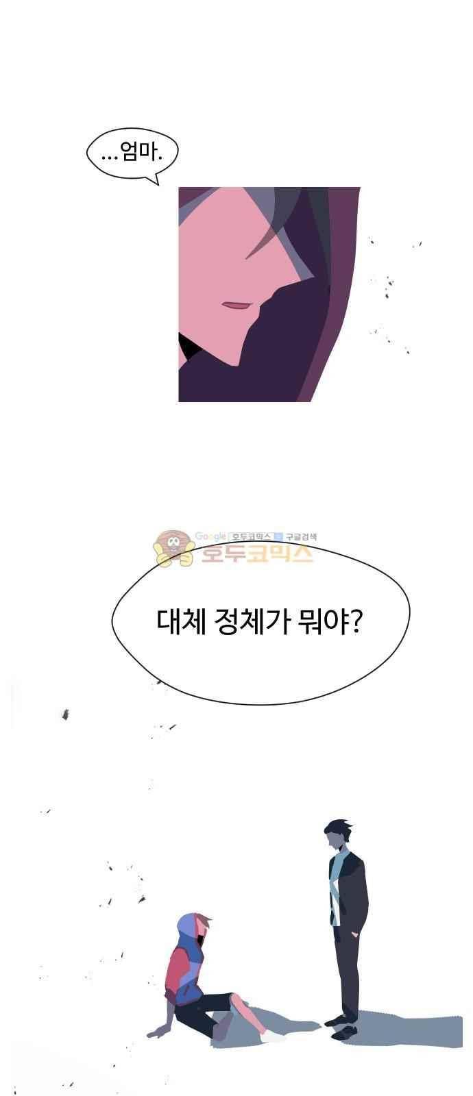 어글리후드 51화 10