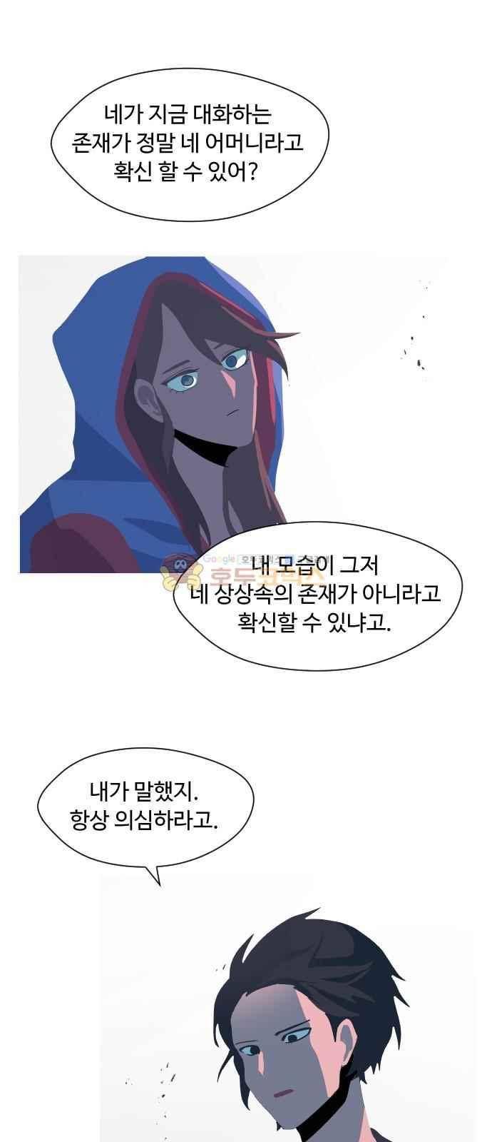 어글리후드 51화 13