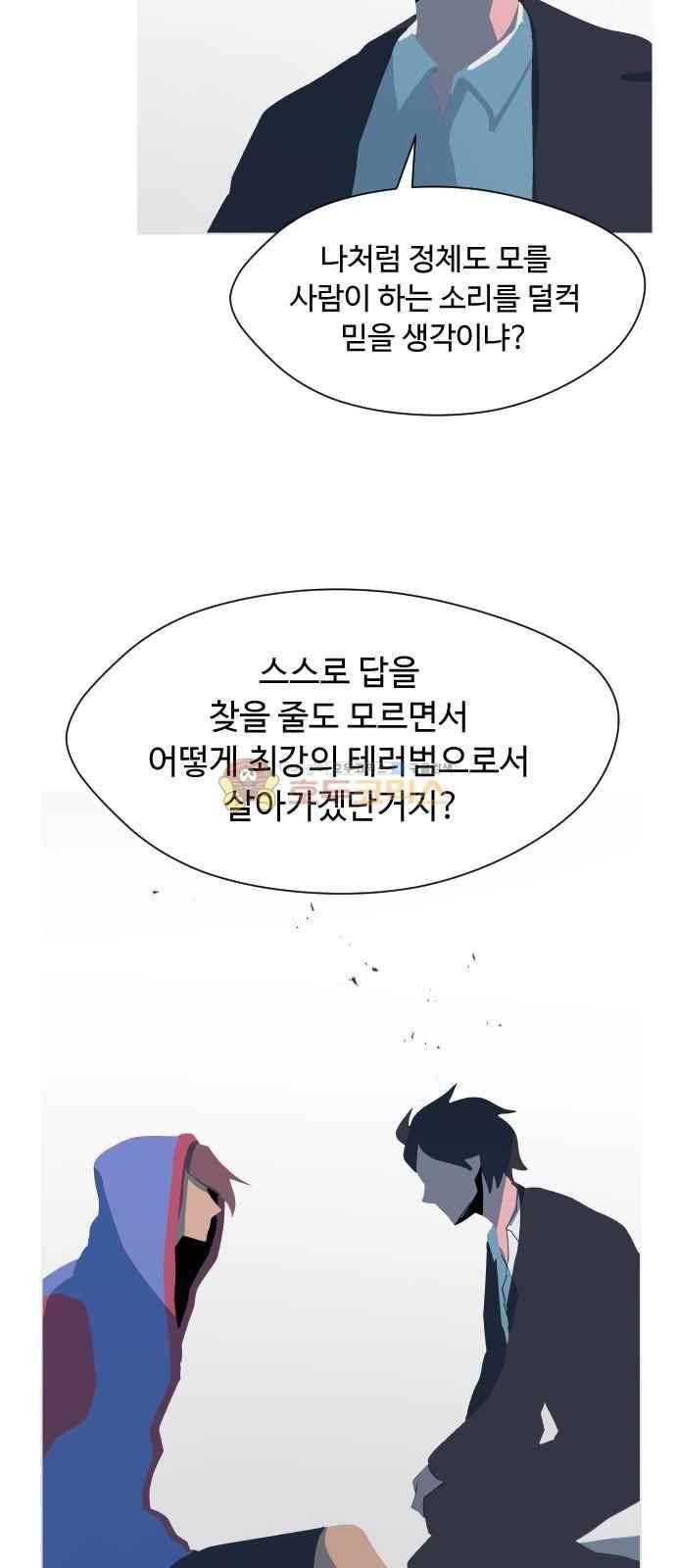 어글리후드 51화 14