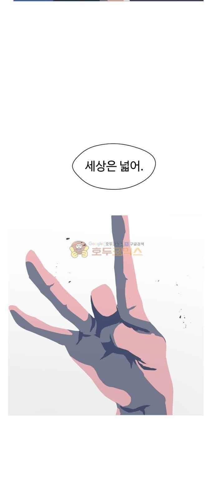 어글리후드 51화 15