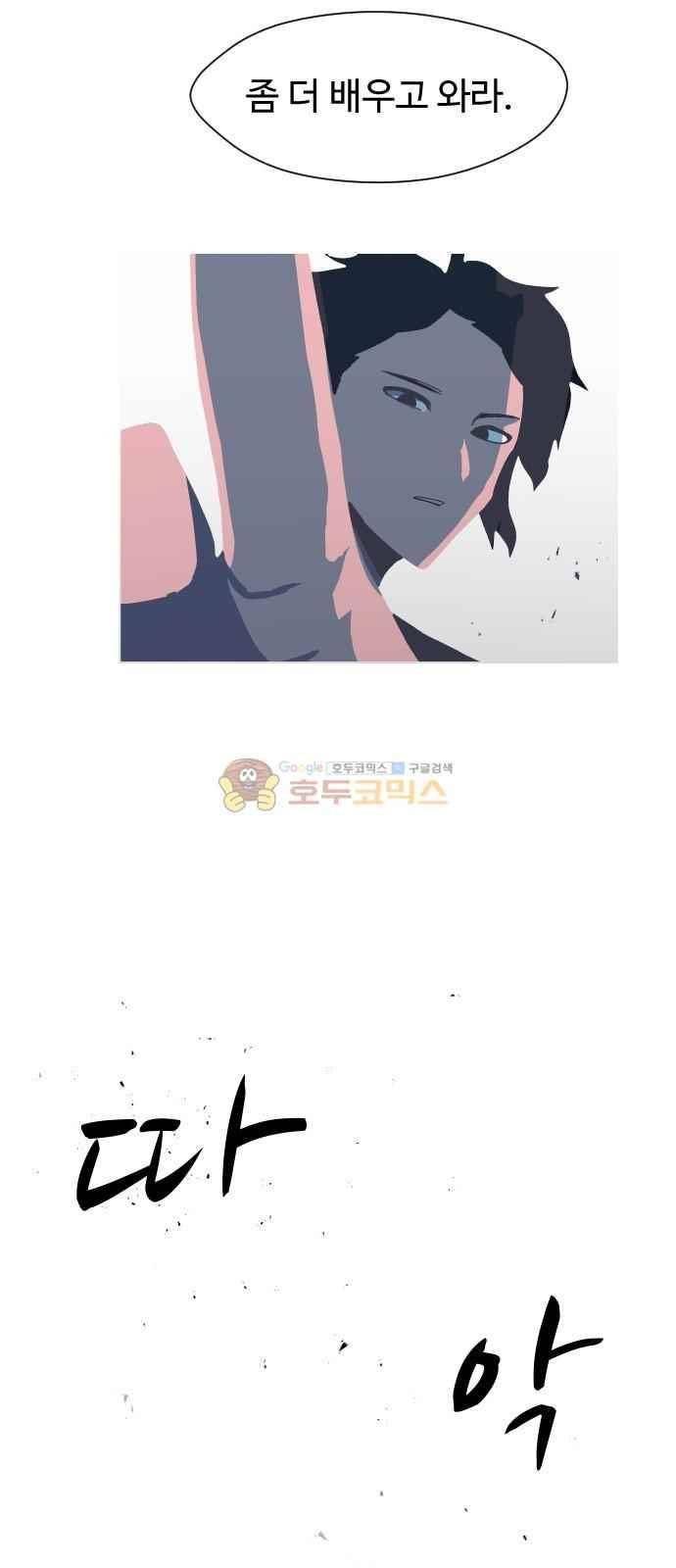 어글리후드 51화 16
