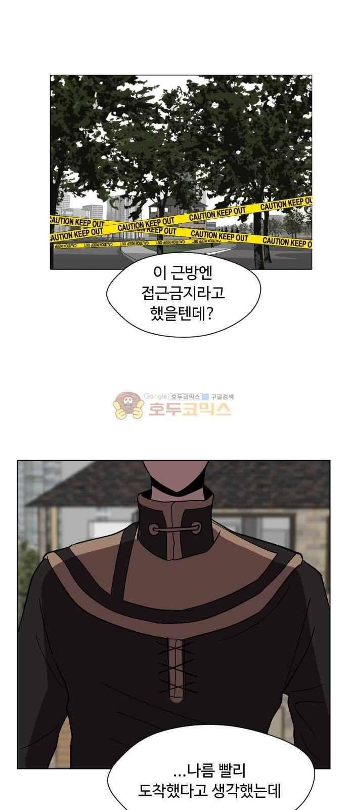 어글리후드 51화 19