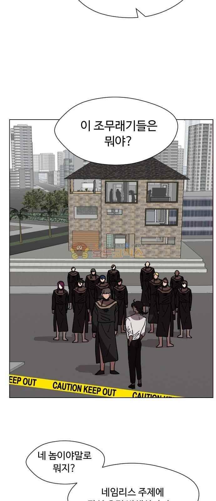 어글리후드 51화 20