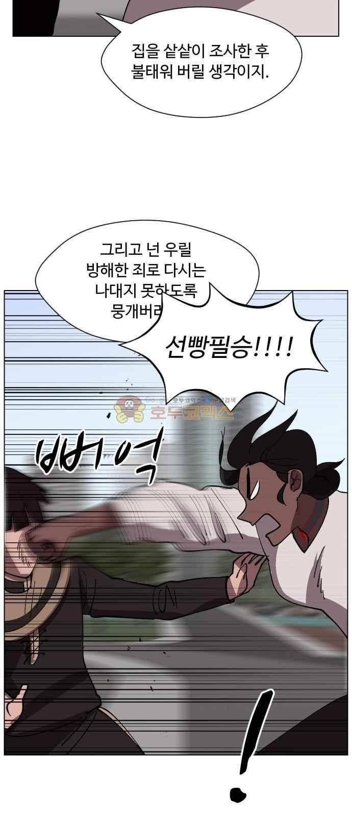 어글리후드 51화 22