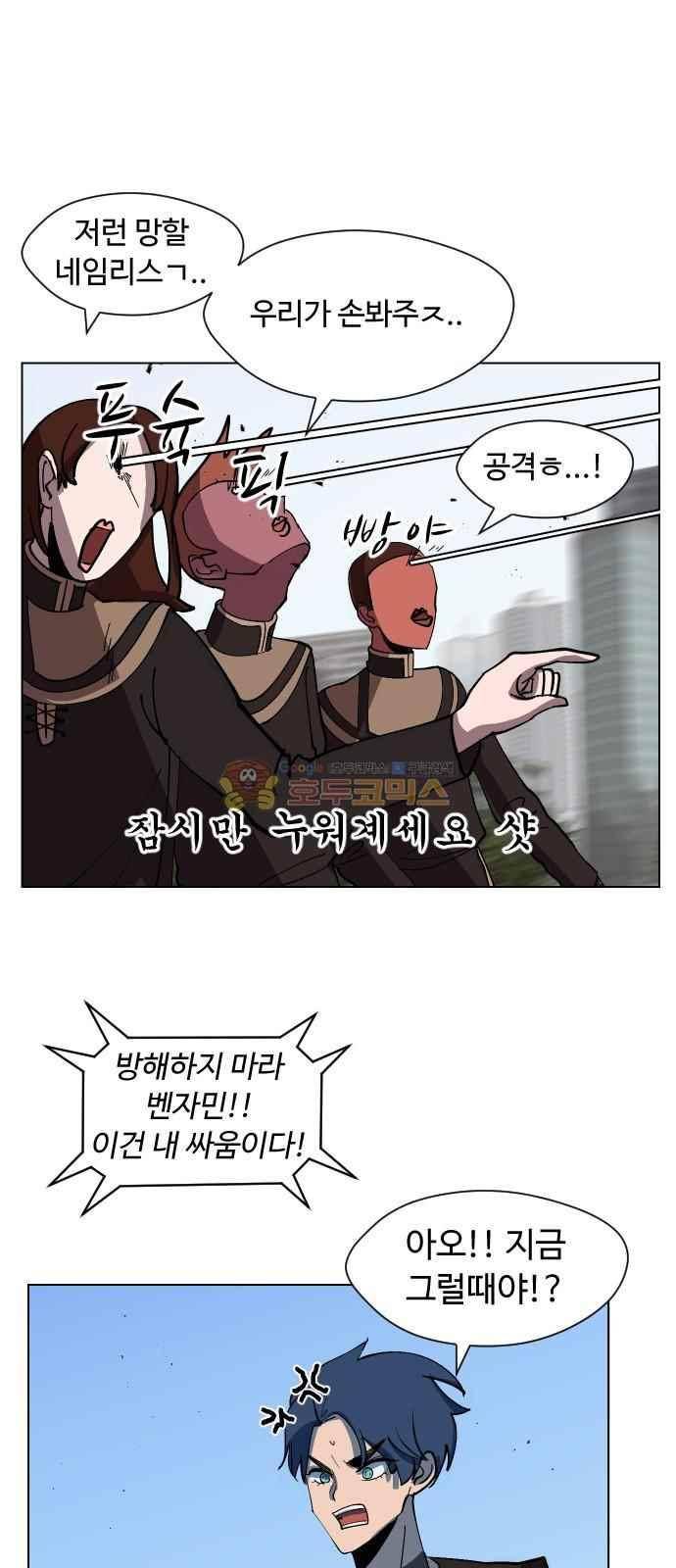 어글리후드 51화 23