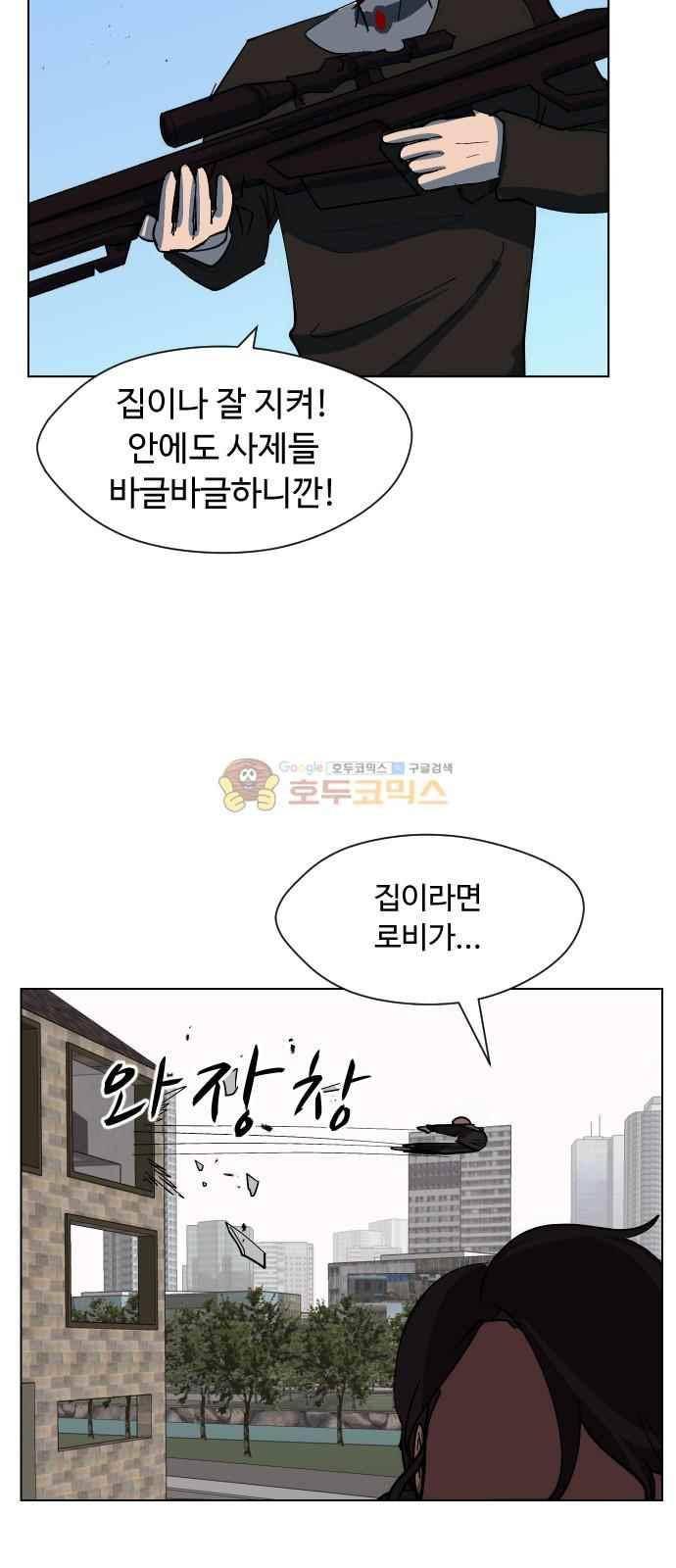 어글리후드 51화 24