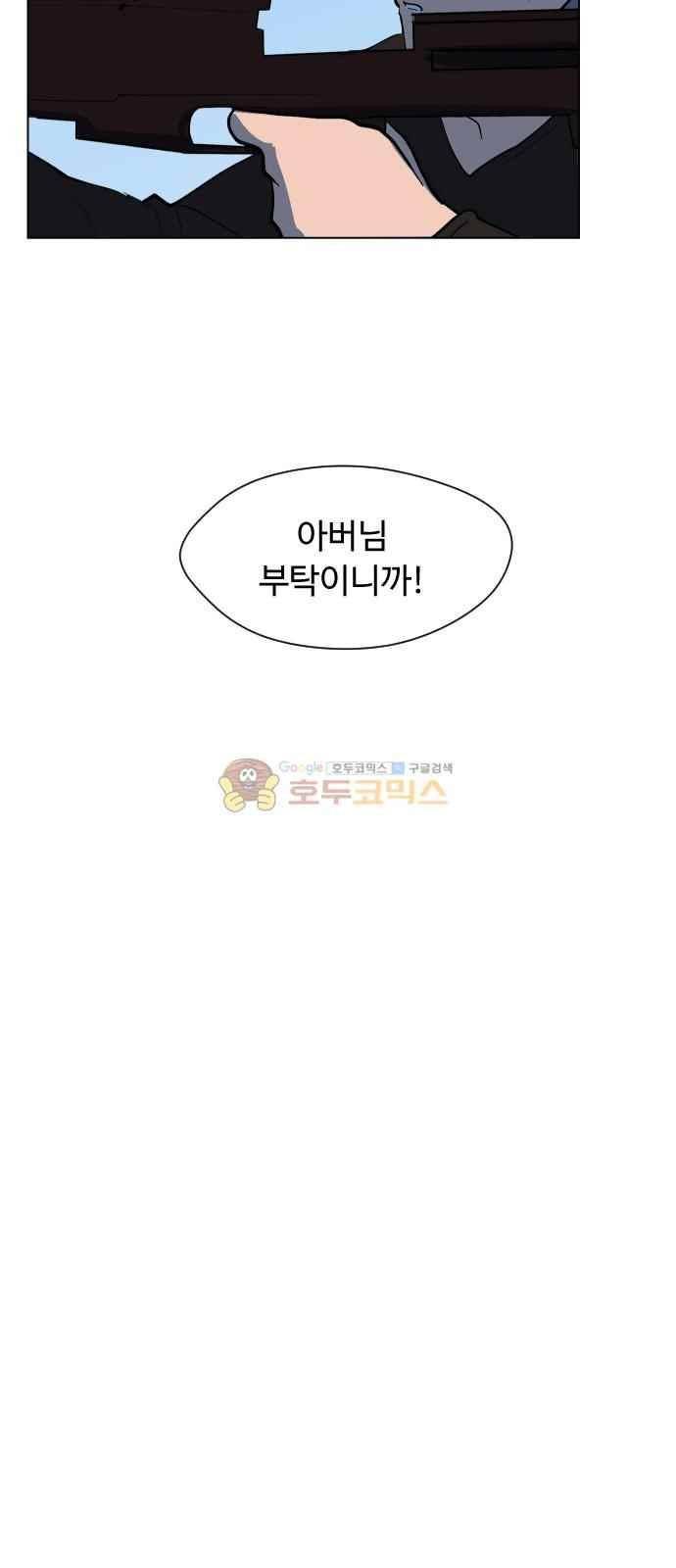 어글리후드 51화 27