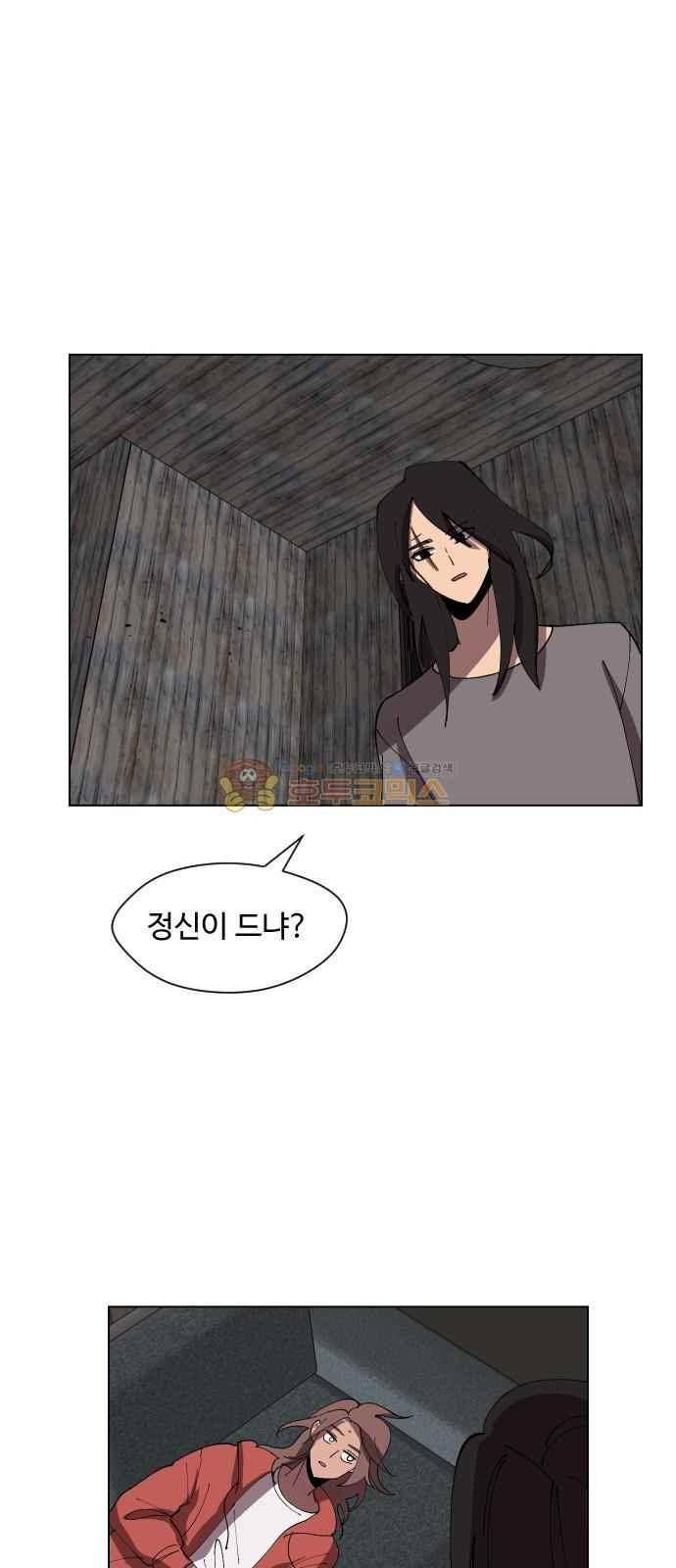 어글리후드 51화 28