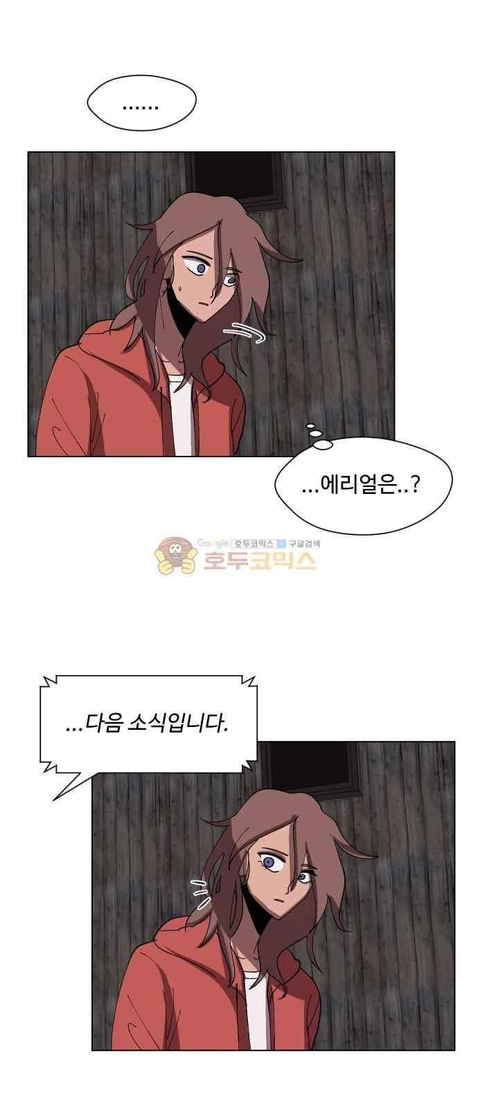 어글리후드 51화 30