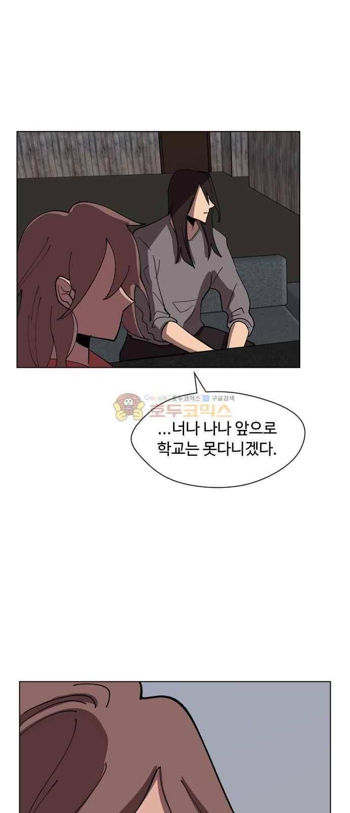 어글리후드 51화 32