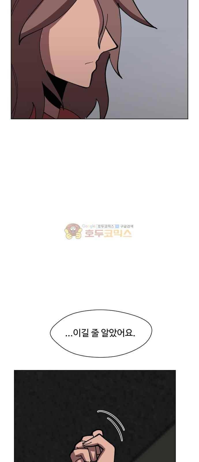 어글리후드 51화 33