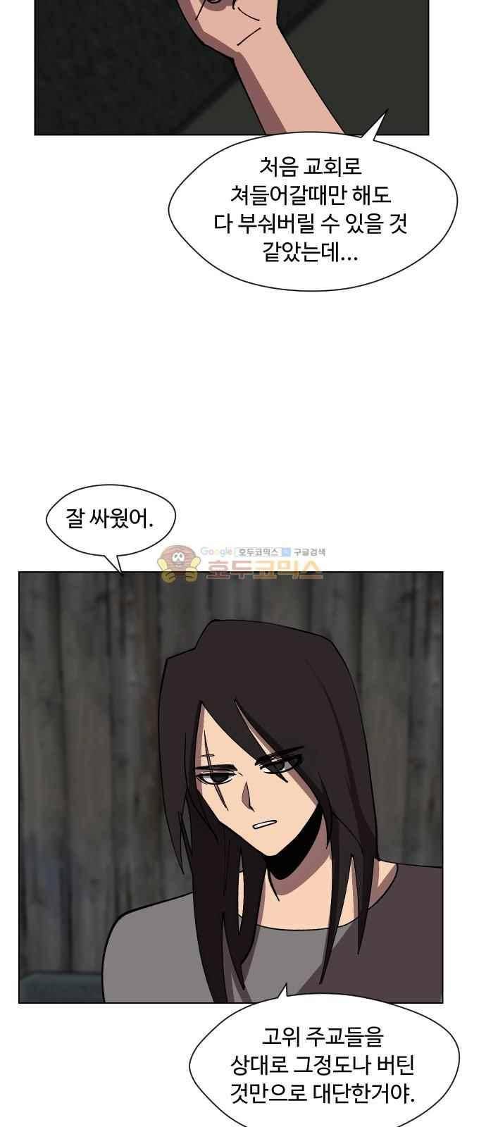 어글리후드 51화 34