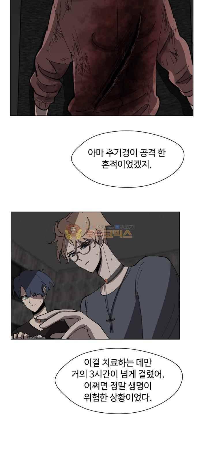 어글리후드 51화 37