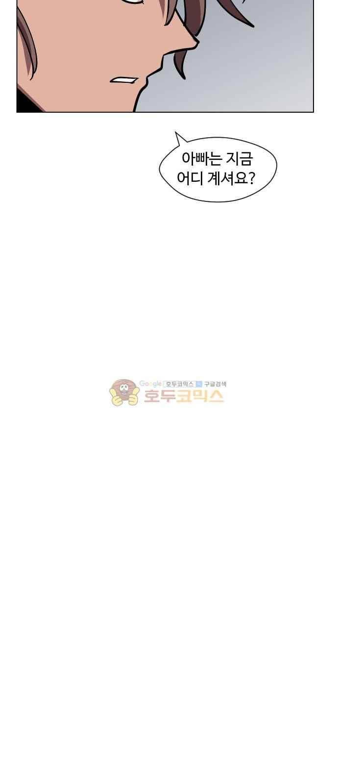 어글리후드 51화 39