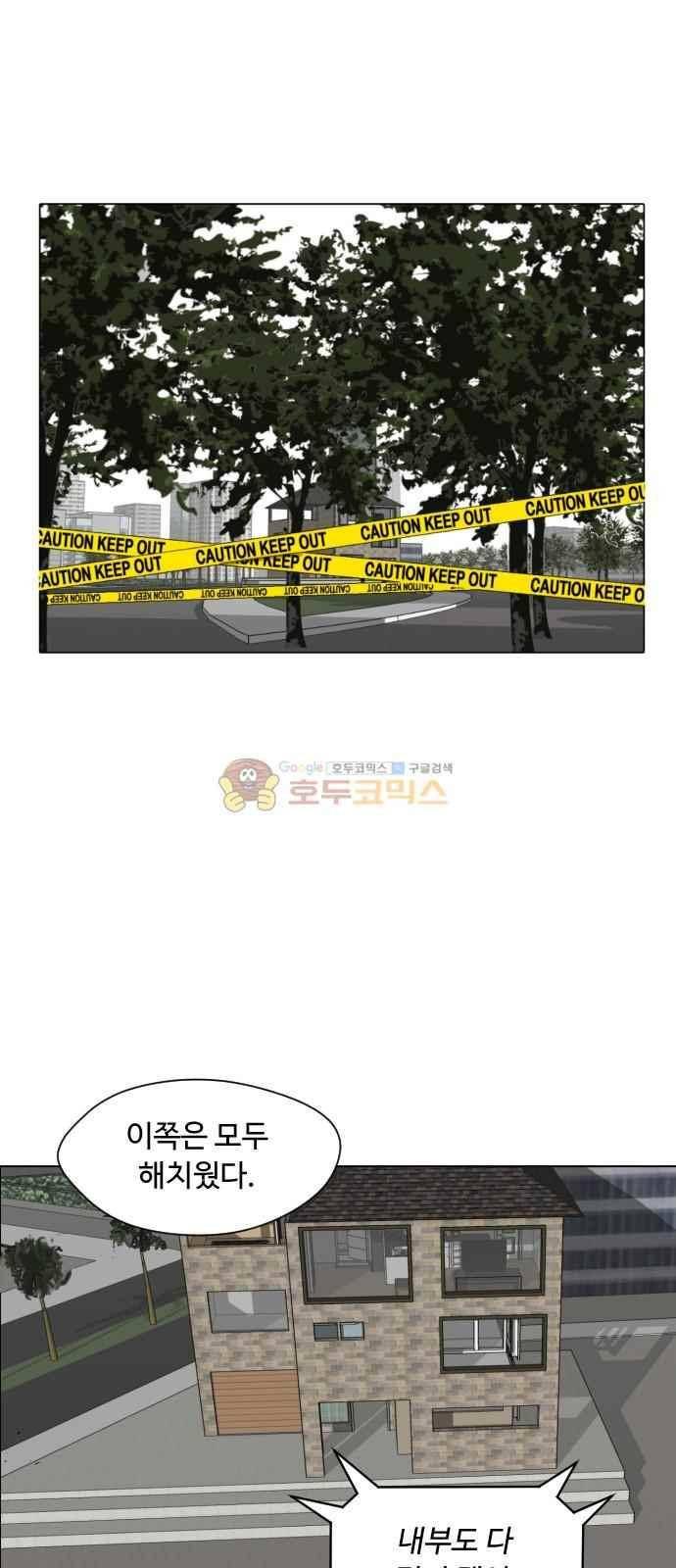 어글리후드 51화 40