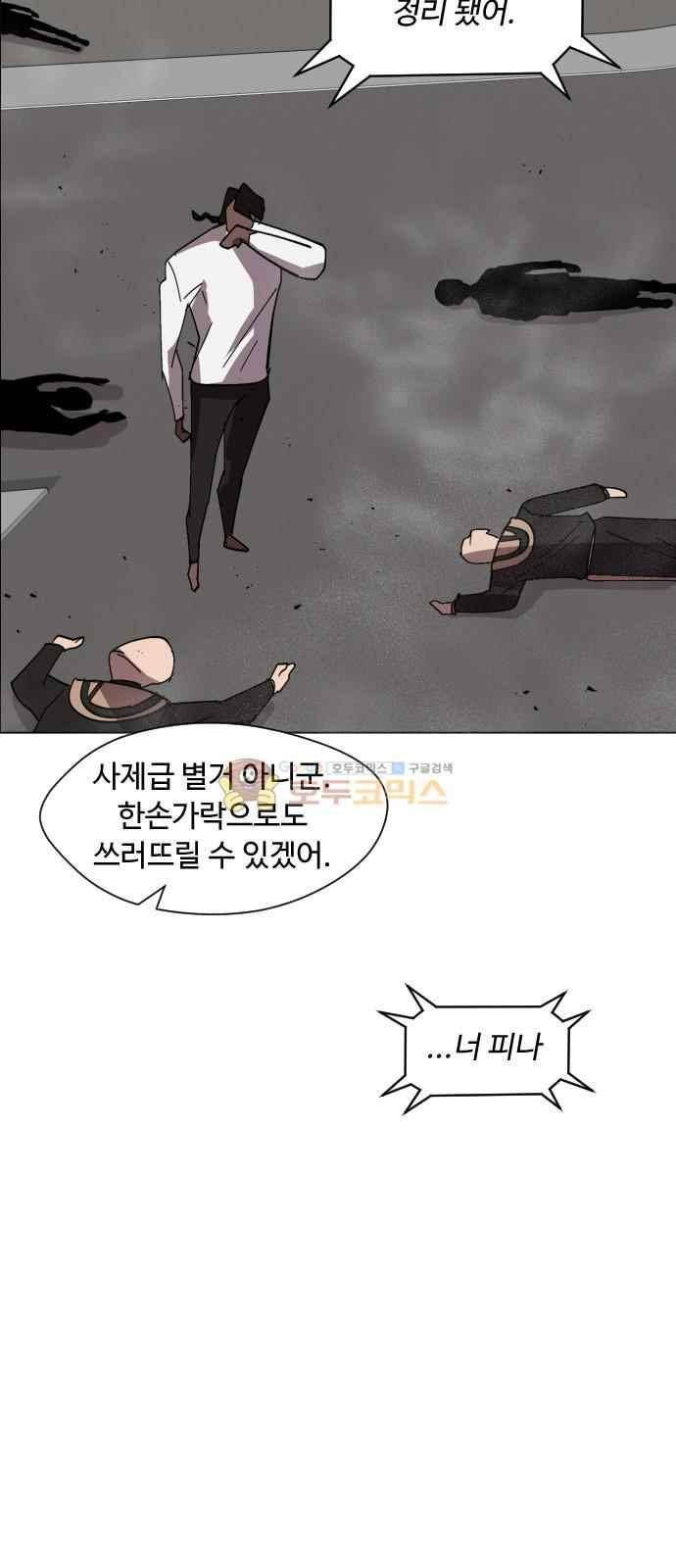 어글리후드 51화 41