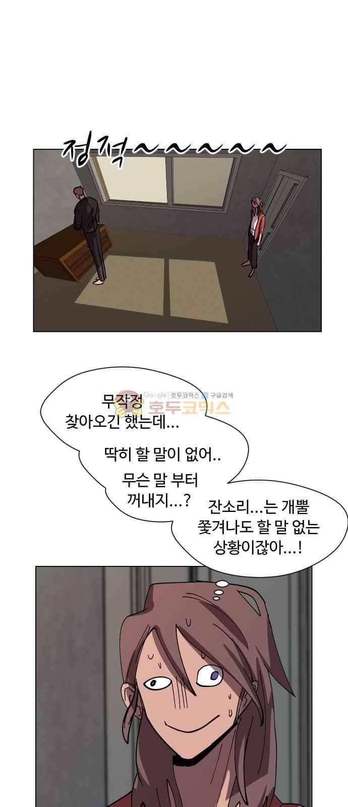 어글리후드 51화 45