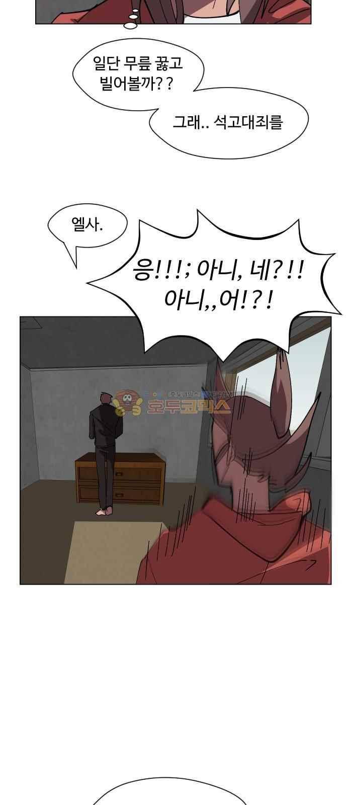 어글리후드 51화 46