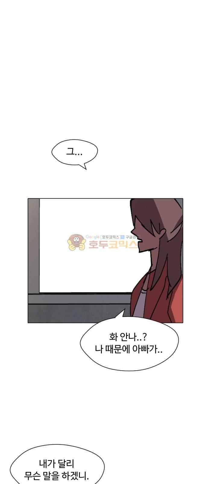 어글리후드 51화 49