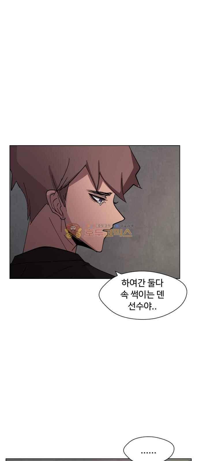 어글리후드 51화 51