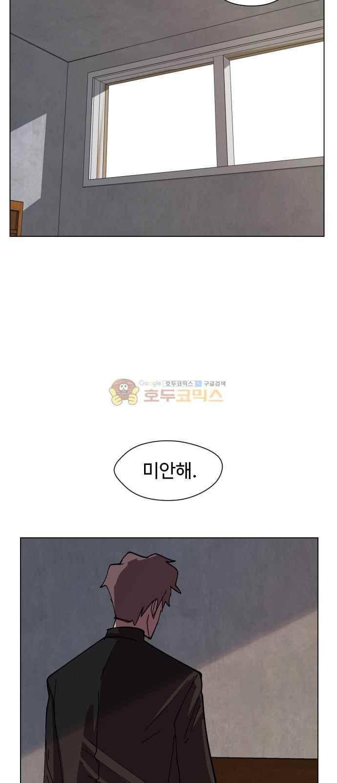 어글리후드 51화 52