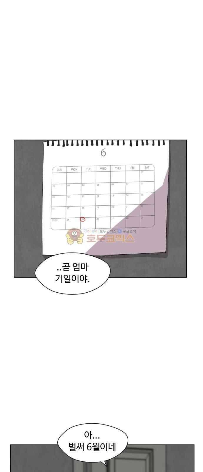 어글리후드 51화 54