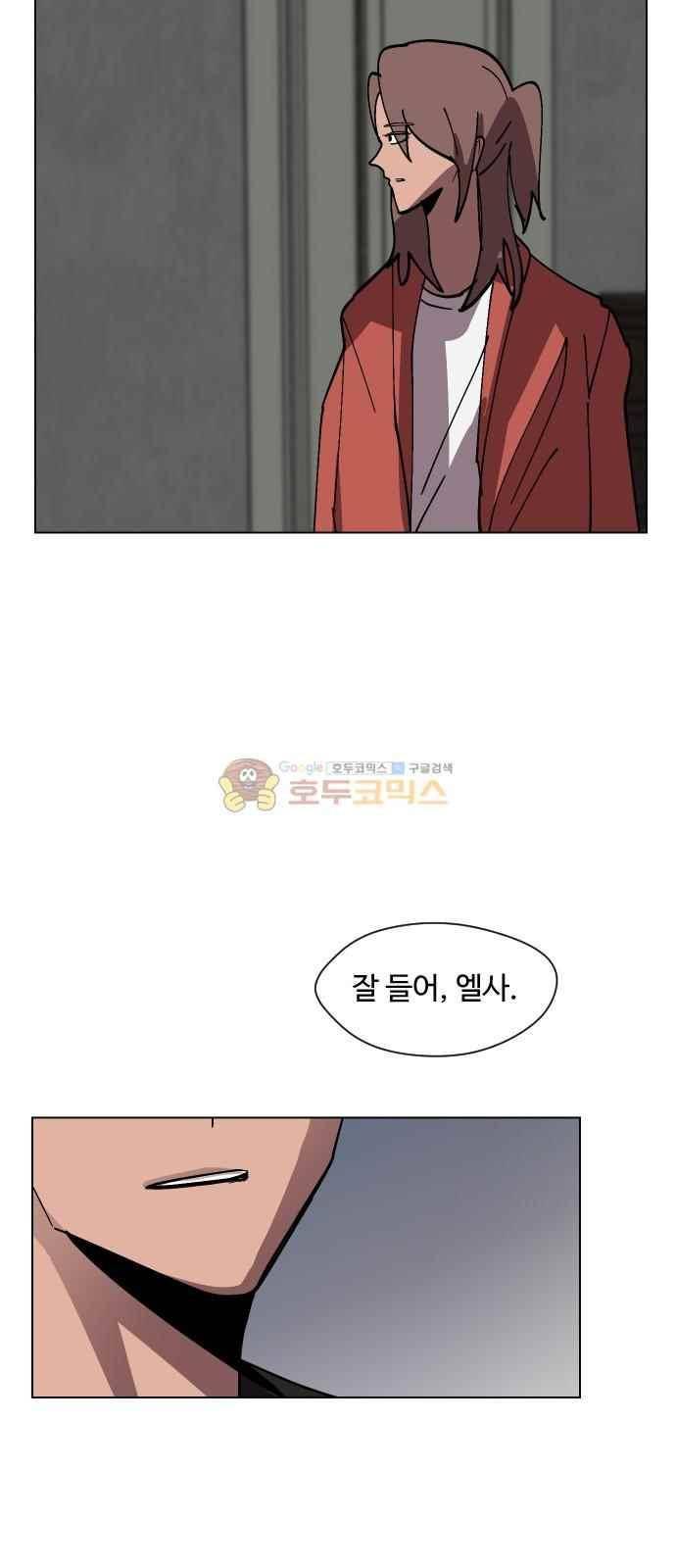 어글리후드 51화 55
