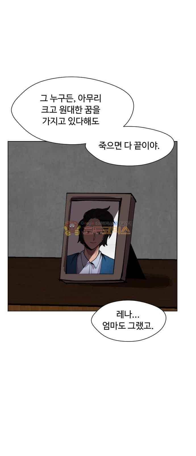 어글리후드 51화 56