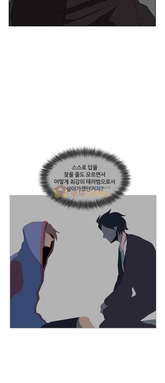 어글리후드 51화 58