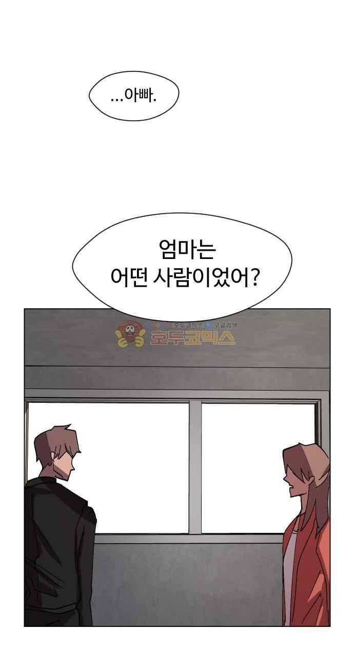 어글리후드 51화 59