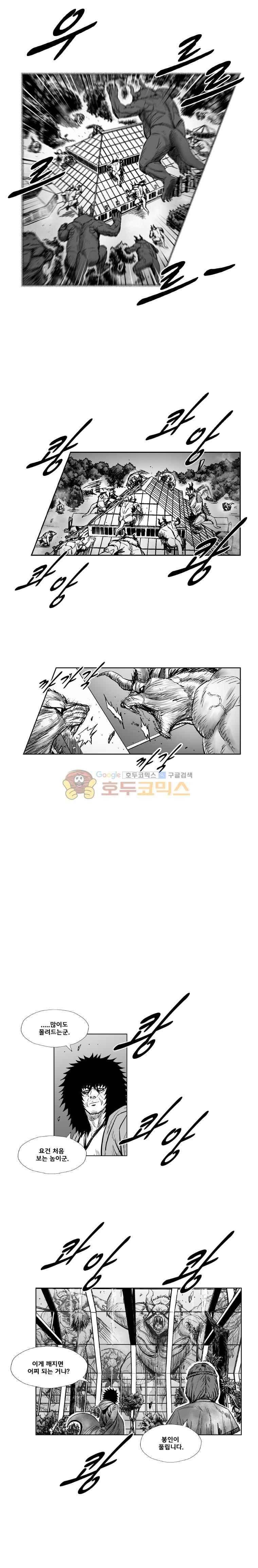 레드스톰 301화 2