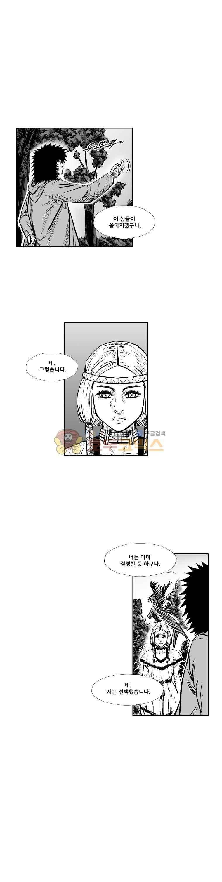 레드스톰 301화 3