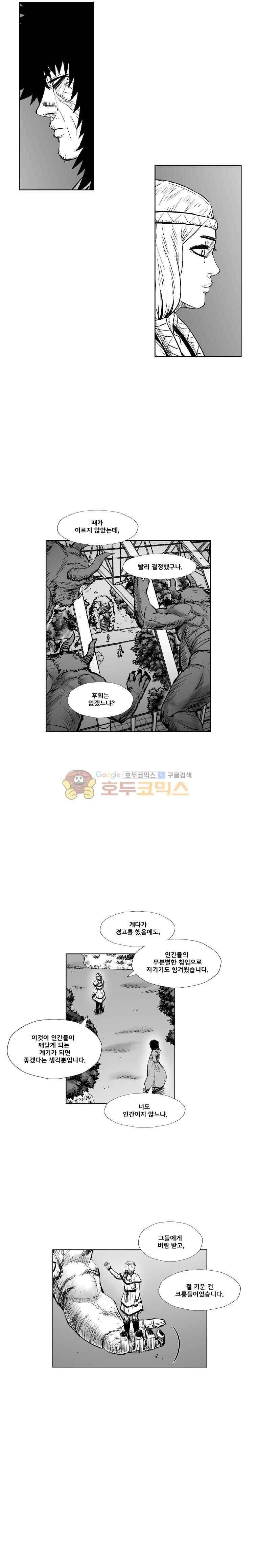 레드스톰 301화 4