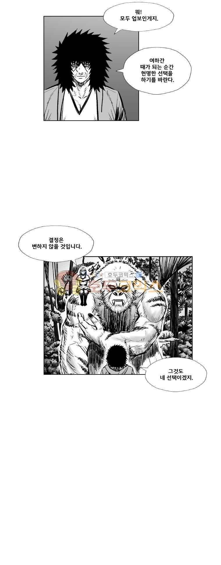 레드스톰 301화 5