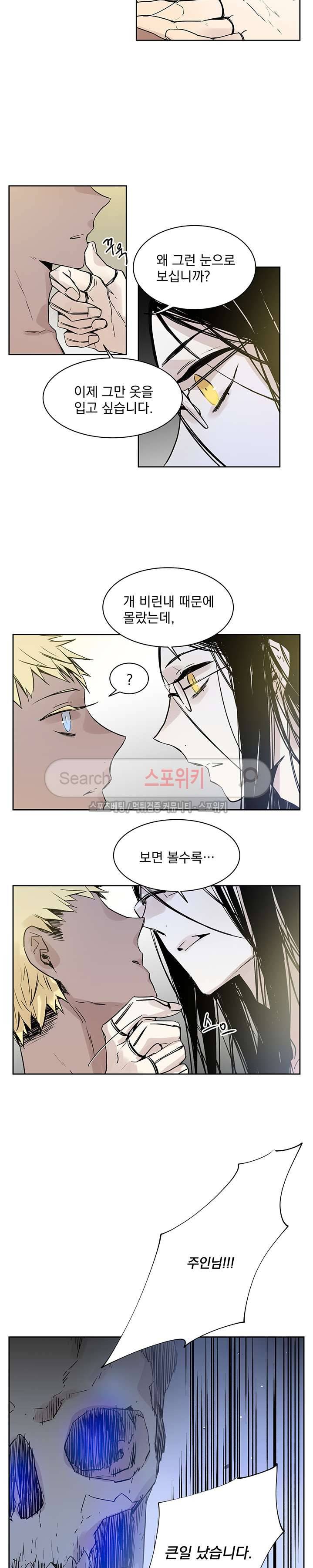 그로스 2화 3