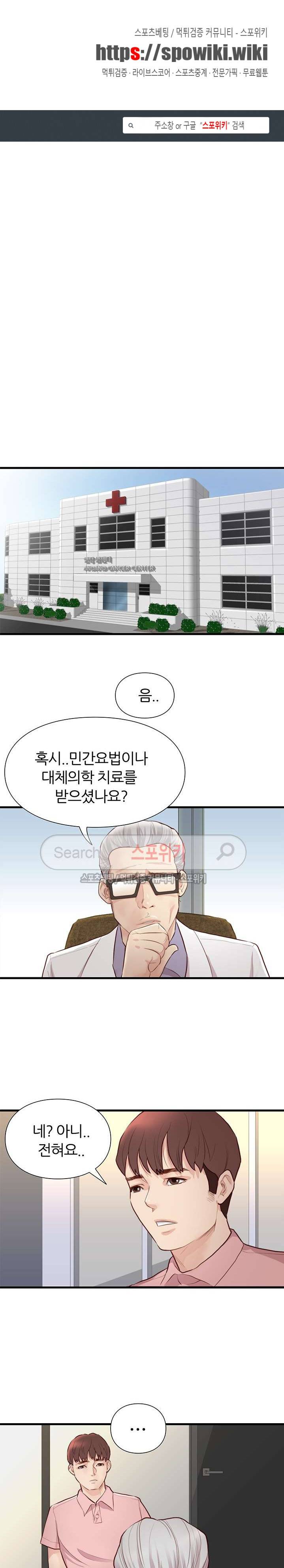 죽지 않아 15화 1