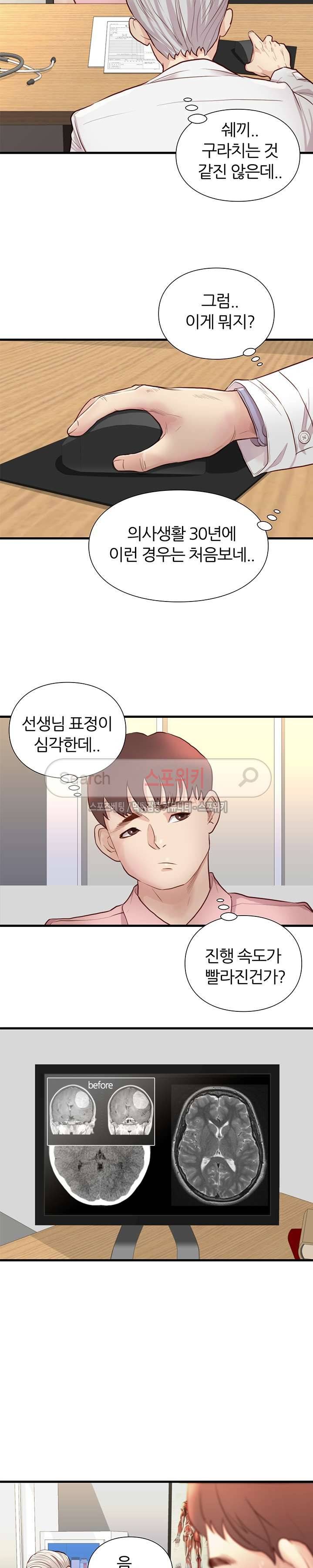 죽지 않아 15화 2