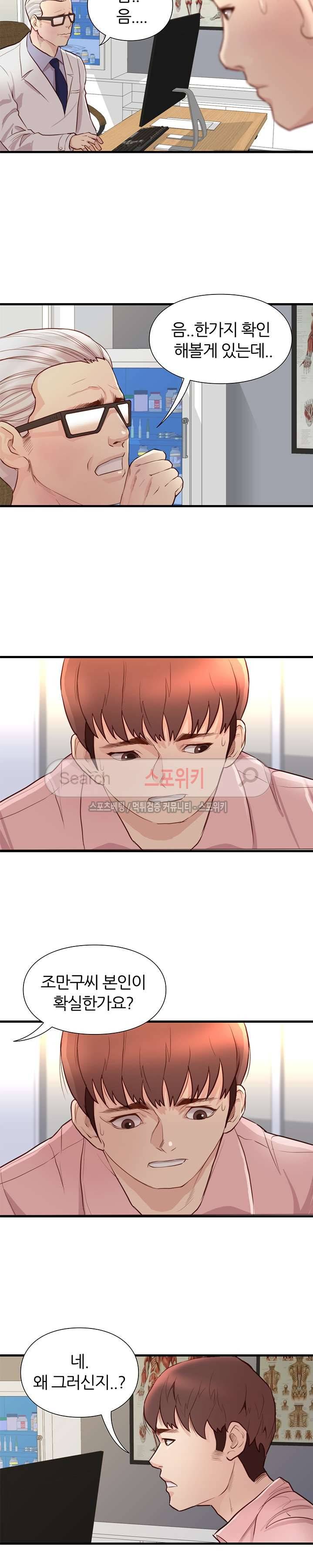 죽지 않아 15화 3