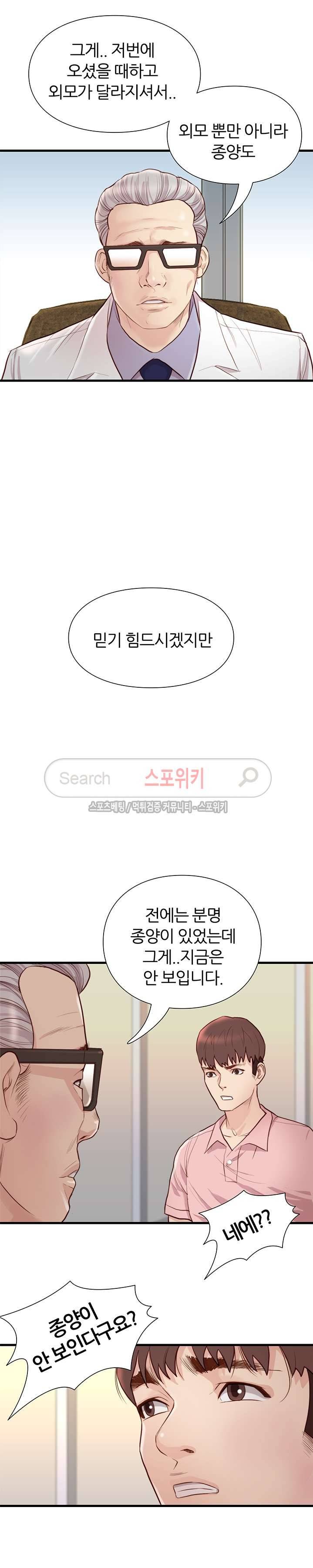 죽지 않아 15화 4