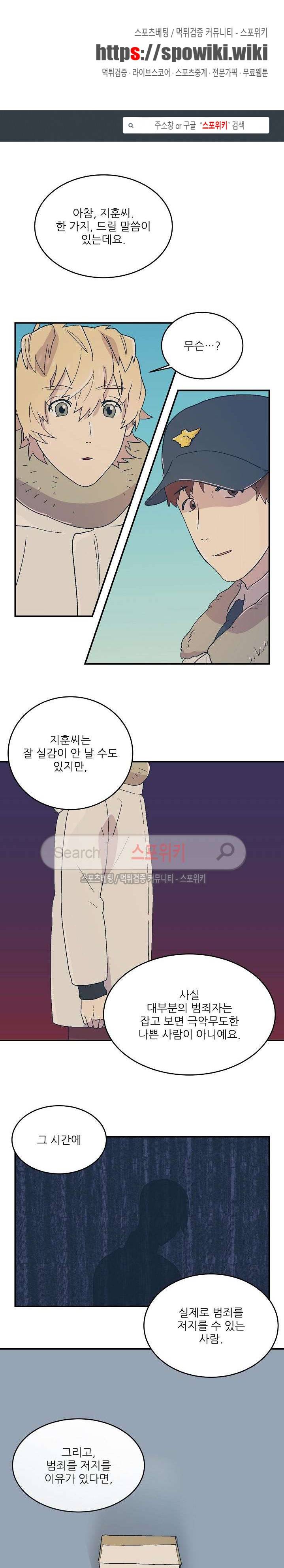음주가멍 6화 1
