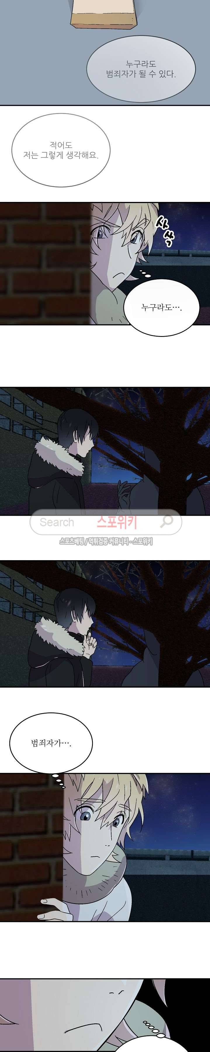 음주가멍 6화 2