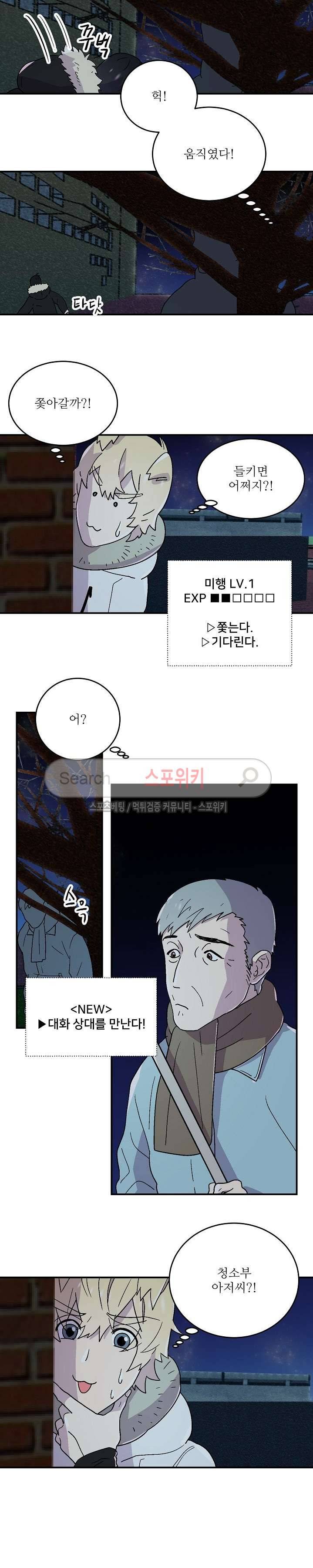 음주가멍 6화 4