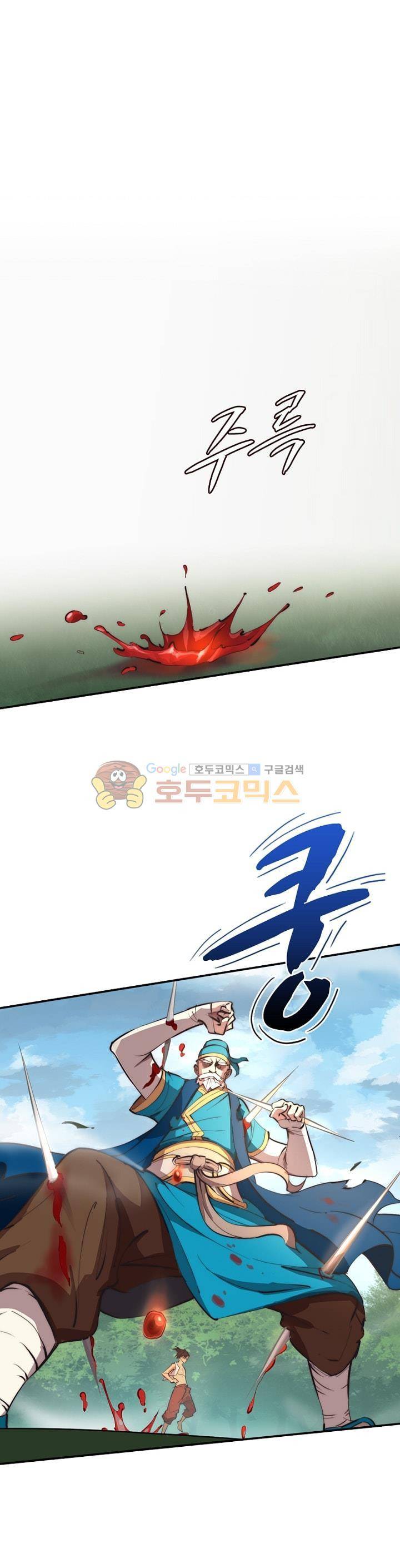 현계지문 4화 1