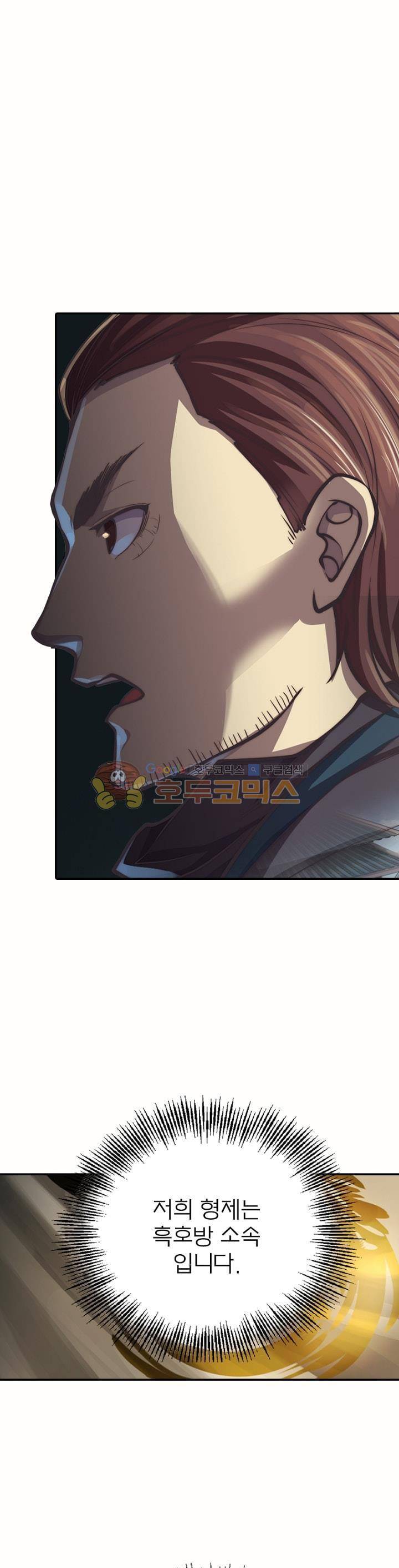 현계지문 14화 1