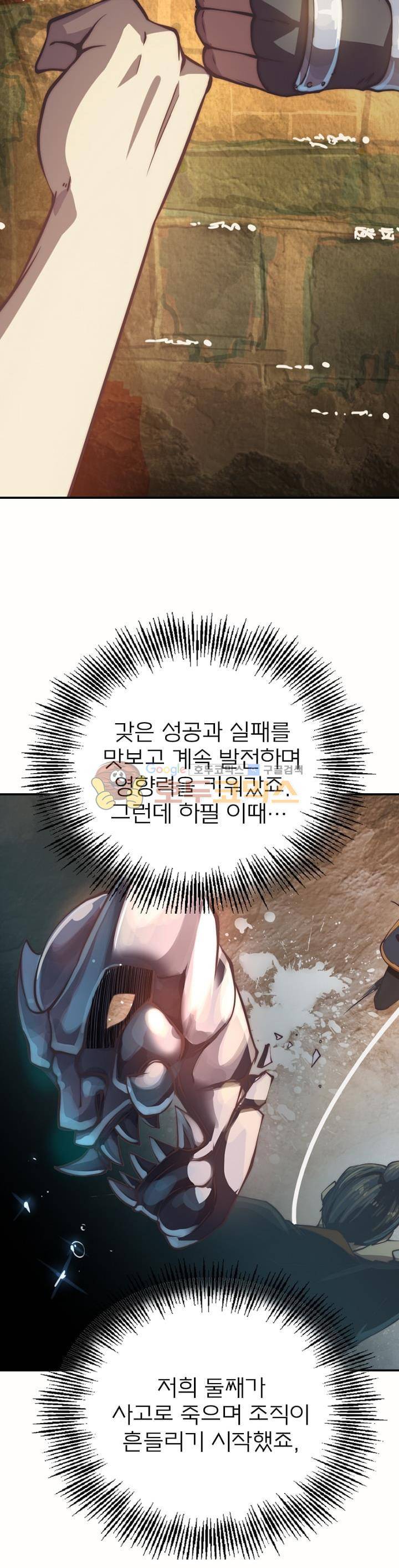 현계지문 14화 3